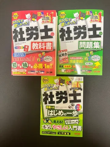 2026 모두가 원했던! 사회보험노무사 교과서 문제집 첫걸음 세트