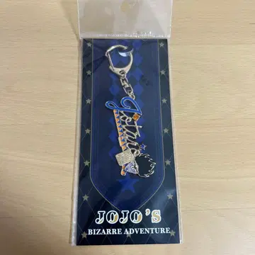 죠죠 jojo world quizzes 모티브 키링 쿠죠 죠타로