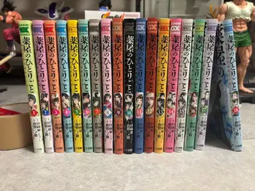 약사의 혼잣말 코믹스 세트