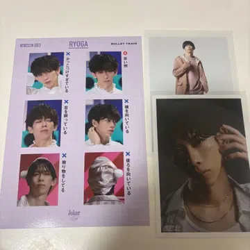 초특급 료가 세트