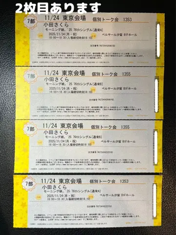 모닝구무스메.'25 오다 사쿠라 개별 11/24 7부 4장 8부 4장