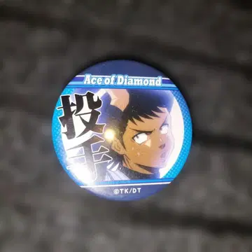 다이아몬드 A 카와카미 켄시 캔뱃지