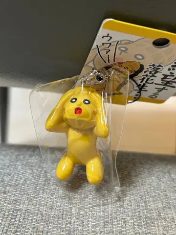 지역 한정 스트랩 치바현 한정판 절망하는 땅콩