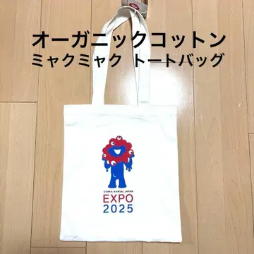 미야쿠미야쿠 토트백 라이선스 상품