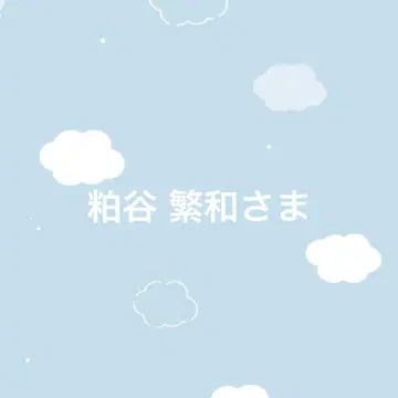 카스야 시게카즈 님