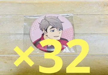 하이큐 미야 오사무 캔뱃지 JF2024 32점