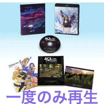 우주전함 야마토 2205 새로운 여정 (특별 한정판) 1