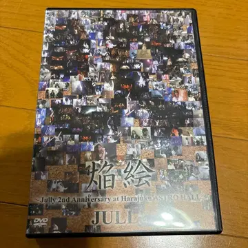 JULLY 2nd Anniversary DVD 염화