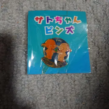 사토짱 핀즈 1997년제 미사용