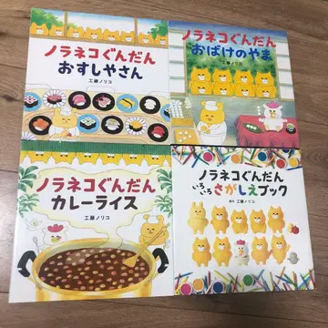 길 잃은 고양이 부대 초밥 가게 유령 산 카레라이스 숨은 그림 찾기