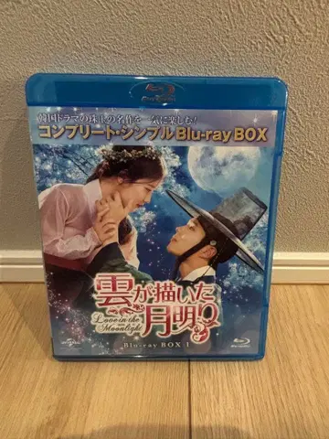 구름이 그린 달빛 Blu-rayBOX 1