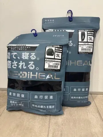 워크맨 메디힐 리커버리 의류 블랙 3L 사이즈 상하의 세트