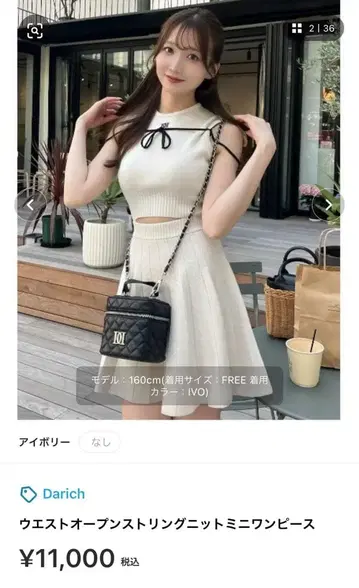 Darich 화이트 오픈 스트링 미니 원피스