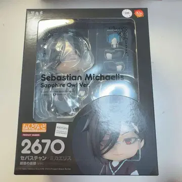 블랙 집사 넨도로이드 세바스찬