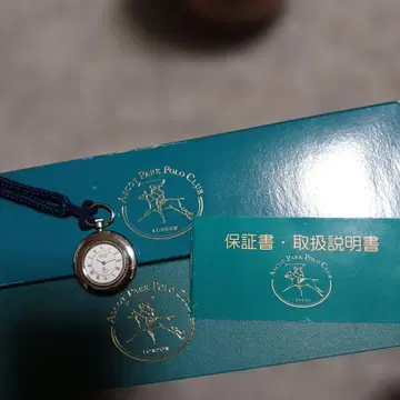 레트로 Ascot Park Polo Club 회중시계