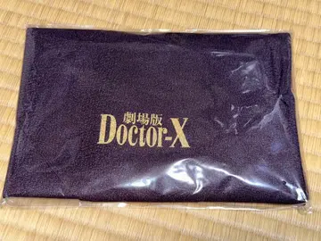 극장판 닥터X 보자기