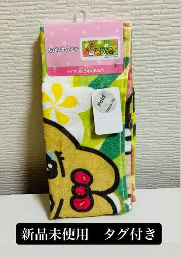 미사용 새상품 빤쮸토끼 돈키 페이스타월 택 포함