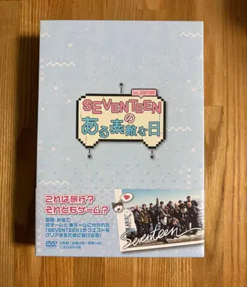 SEVENTEEN 어느 멋진 날 in Japan 세부치 DVD