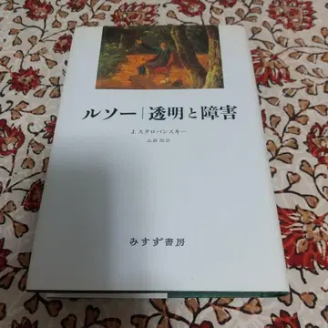 루소 투명과 장애