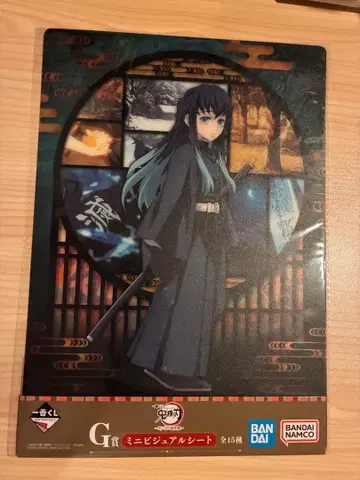 귀멸의 칼날 토키토 무이치로 비주얼 시트