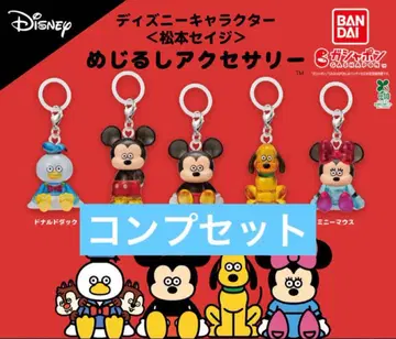 디즈니 캐릭터 마츠모토 세이지 메지루시 액세서리 컴프 가챠