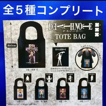 데스노트 후쿠야 토트백 전 5종 컴프 Death Note 가챠