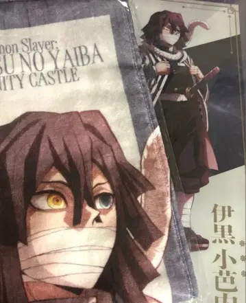 귀멸의 칼날 무한성 이구로 오바나이 타월 클리어 파일 세트 극장판