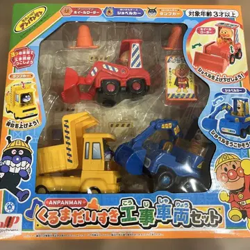 호빵맨 공사장비 세트