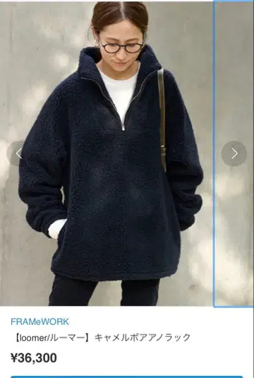 loomer 루머 카멜 보아 아노락 보아 블루종 집업