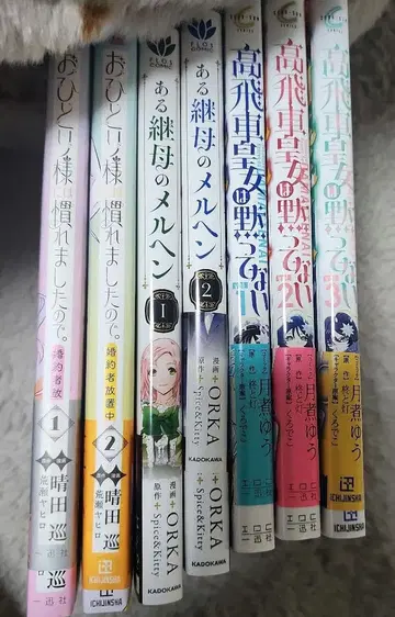 혼자에게는 익숙해졌으므로