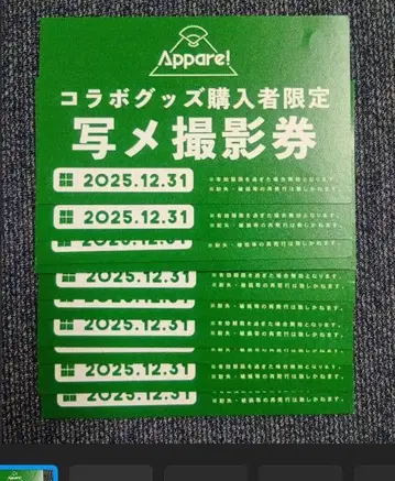 Appare 아파레 사진 촬영권 12장 세트