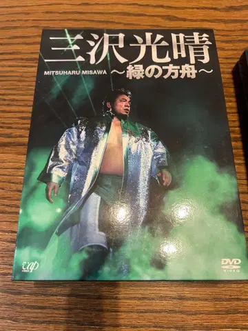 미사와 미츠하루 ~그린의 방주~ DVD 6매 세트