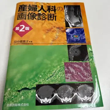 재단 완료 산부인과 영상 진단 제2판