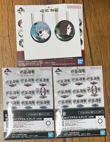 주술회전 제일복권