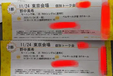 11/24 노나카 미키 개별 토크회 모닝구무스메.'25