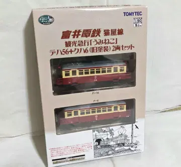 TOMYTEC 토미이 전철 우미네코 테하56 쿠6 철도 모형 2량 세트