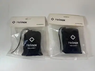 새상품 미개봉 Helinox RAIN COVER-1 체어 레인 커버 2개