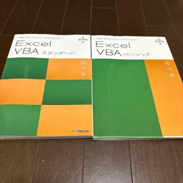 Excel VBA 베이직 & 스탠다드