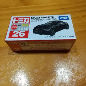 토미카 No. 26 마쓰다 로드스터 (초회 특별 사양)