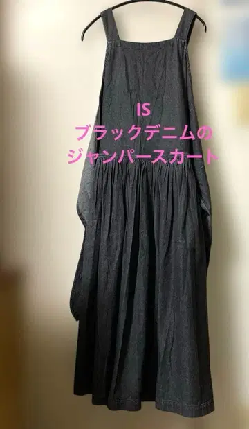 [ 블랙 데님 ] IS 오버롤 스커트