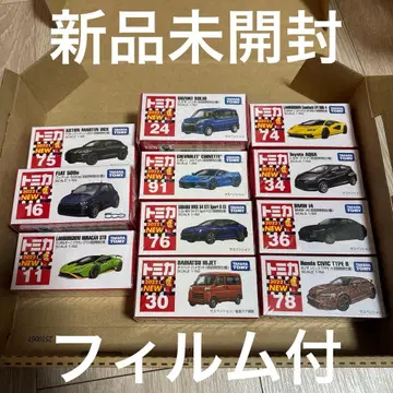 토미카 초회 특별 사양 2022년 11대 세트