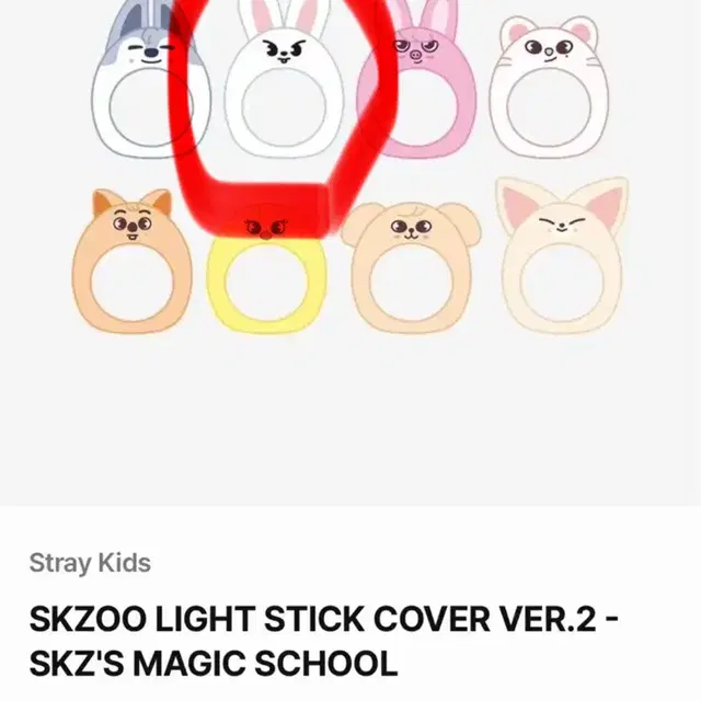 스키주 응원봉 망토 리노