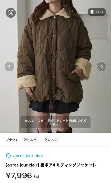 apres jour clair 보아 안감 퀼팅 자켓