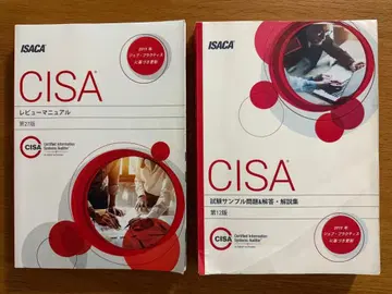 CISA 리뷰 매뉴얼, 시험 샘플 문제 & 해답 해설집 세트