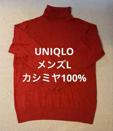 새상품급 유니클로 캐시미어 100% 터틀넥 스웨터 L 사이즈 빨간색
