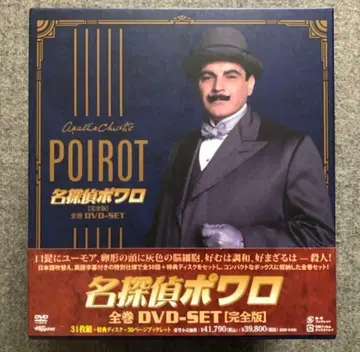 [완전판] 명탐정 포와로 전권 DVD-SET (전 32매)