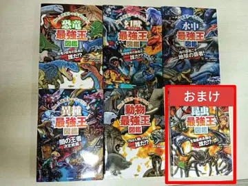 최강왕 도감 시리즈 5권 세트 + 1권 덤