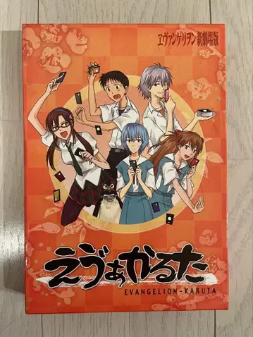 초회 생산판 에반게리온 신극장판 에바 카루타 결품 없음