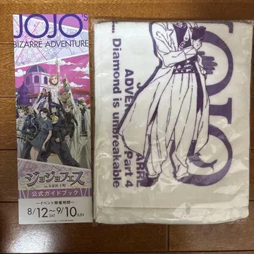 죠죠의 기묘한 모험 죠죠 페스티벌 코스터 타월