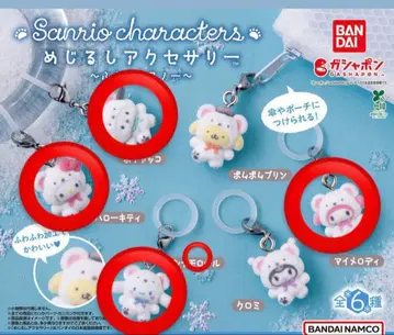 산리오 메지루시 액세서리 복슬복슬 스노우 묶음 판매 4세트